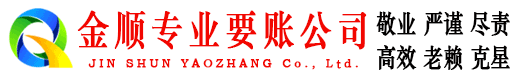 新乡讨债公司